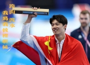 9you娱乐-运动员积极备战决赛，全力追逐金牌