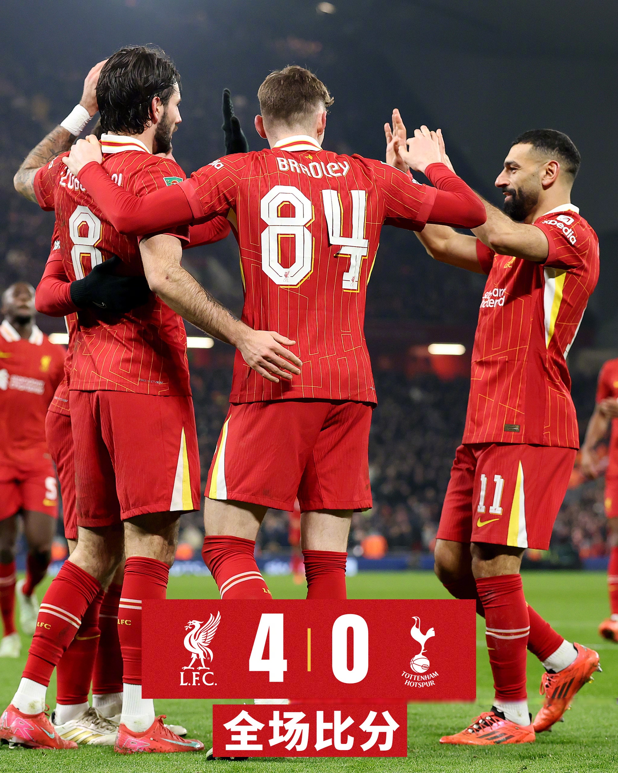 关于利物浦逆转晋级强，球迷欢欣鼓舞的信息