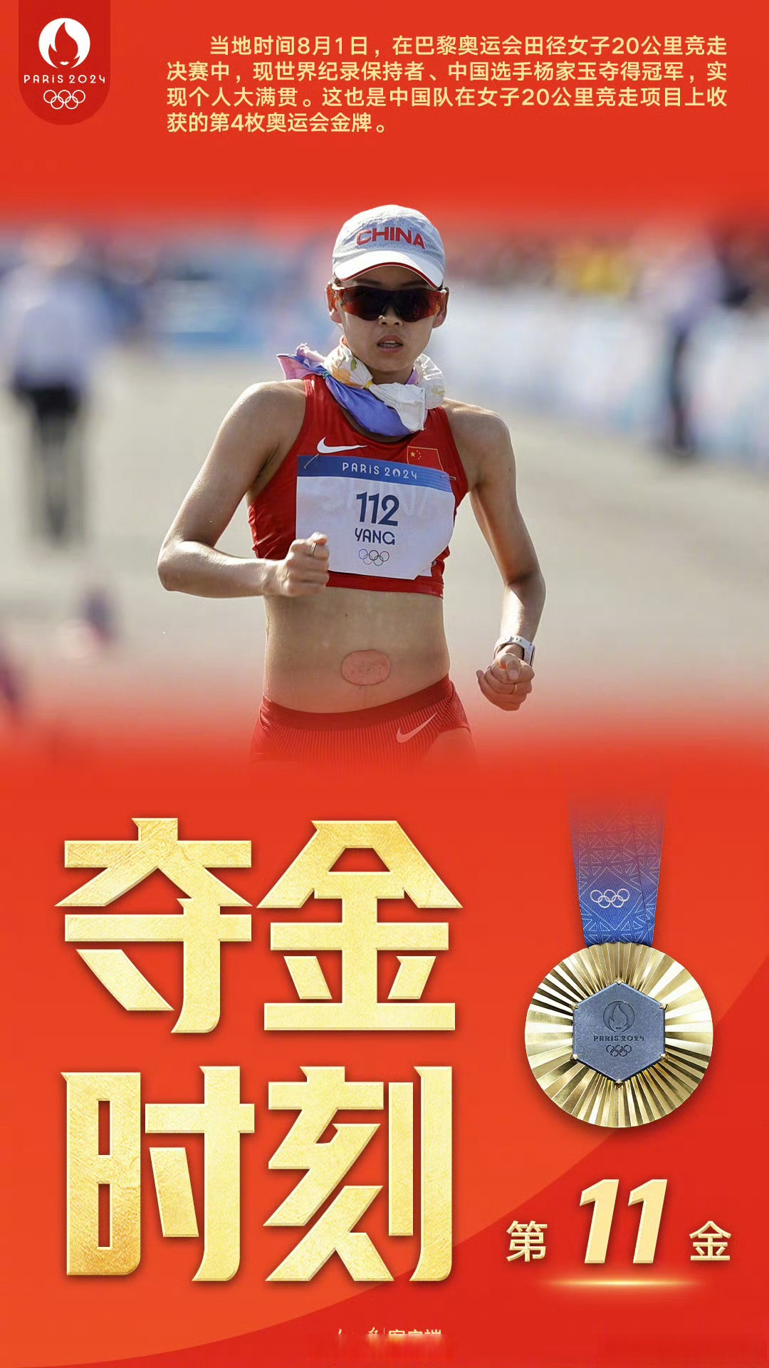 运动员积极备战决赛，全力追逐金牌